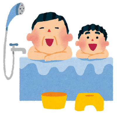 入浴する家族