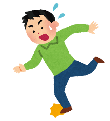 つまずいた人