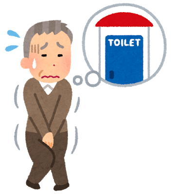 トイレに行きたい人