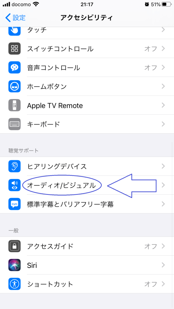 iPhone設定3