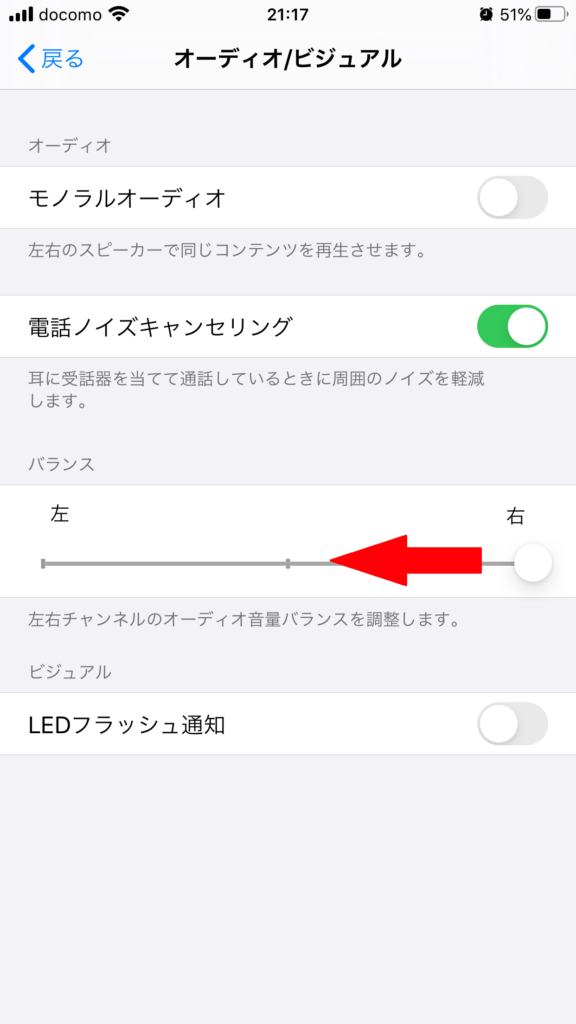 iPhone設定4