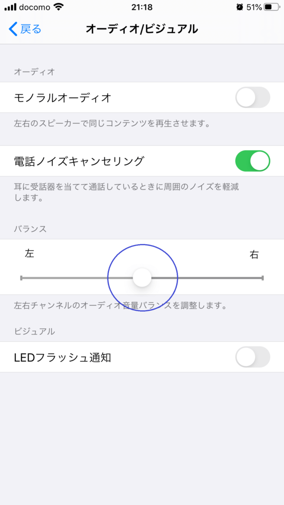 iPhone設定5