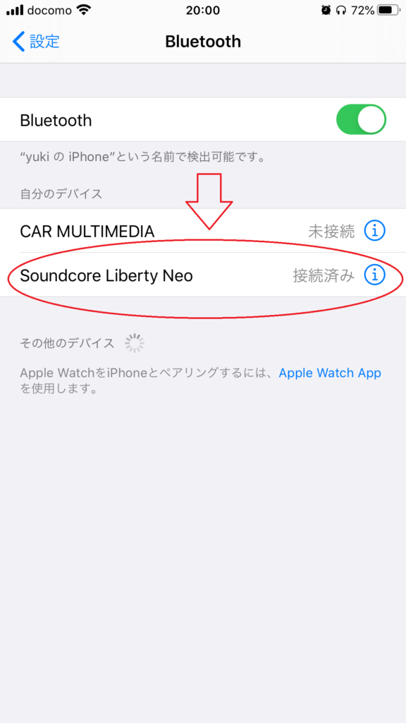 soundcore liberty neo 接続完了
