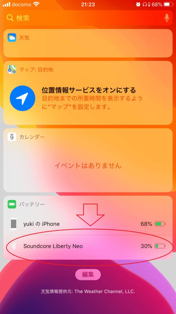 soundcore liberty neo 充電確認