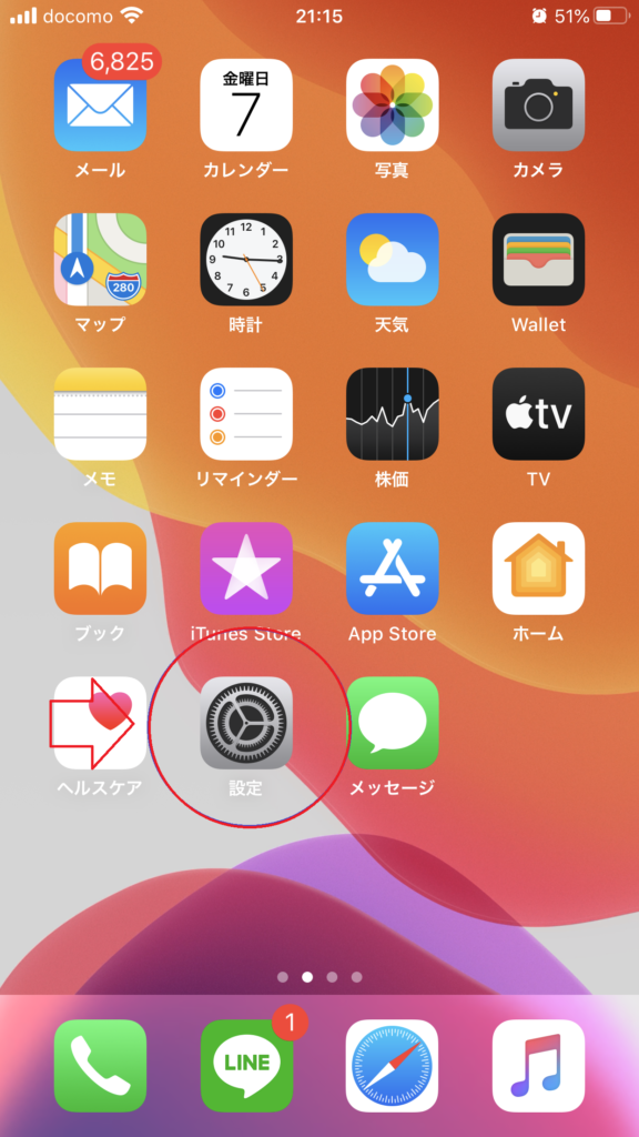 iPhoneの設定