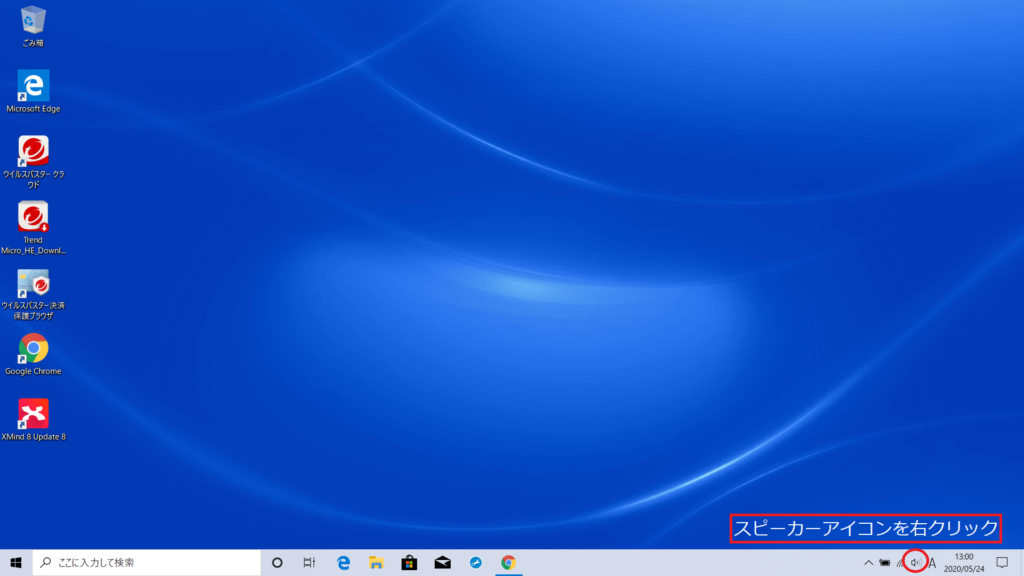 デスクトップ