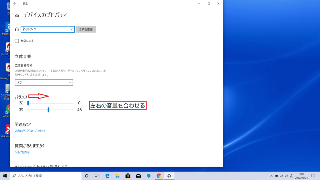バランス