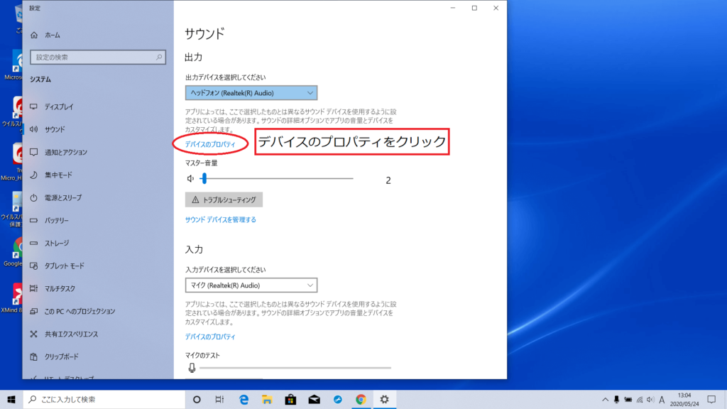 プロバティーのデバイス