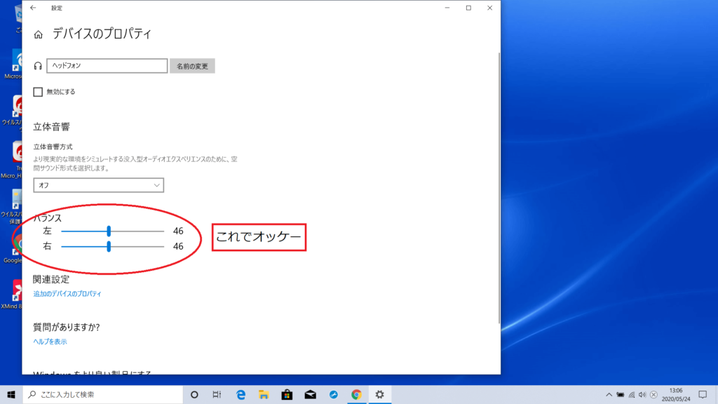 ポイントを戻す