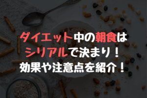 本当に痩せるの 早寝早起きのダイエット効果がある理由 口コミも紹介 ユキフルの道