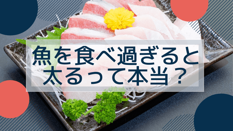 あたりめダイエットの効果を解説 間食対策に イカの体臭予防策も ユキフルの道