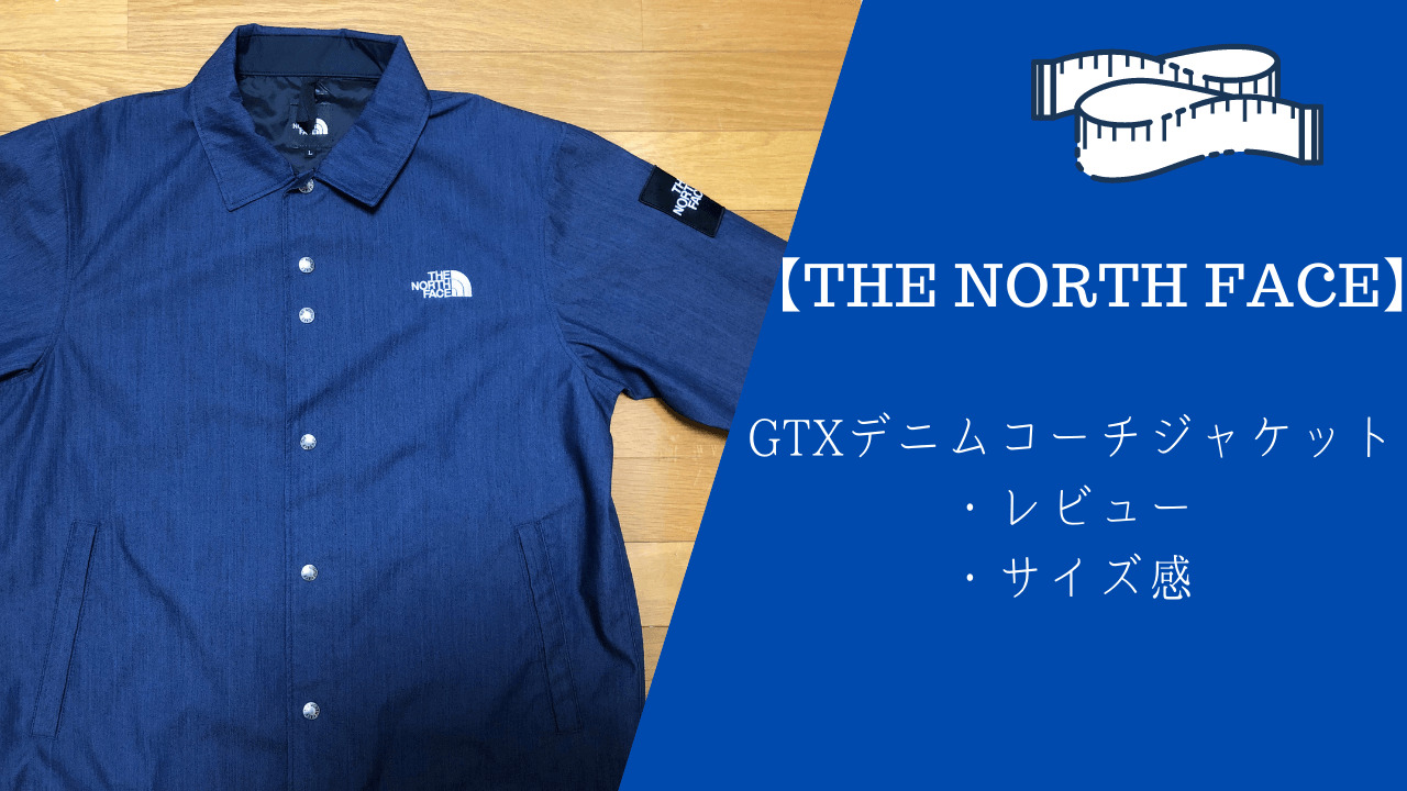 【THE NORTH FACE】GTXデニムコーチジャケットもアイキャッチ