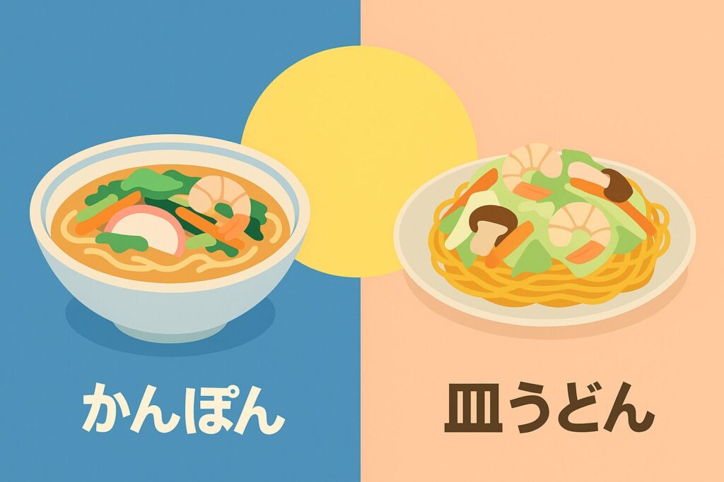ちゃんぽん麺 vs 皿うどん ダイエットに良いのは?