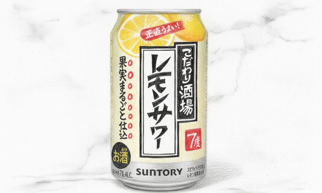 こだわり酒場のレモンサワーは太る？成分から徹底分析