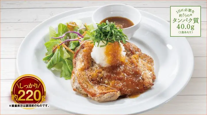 若鶏のグリル（大葉おろしソース または ガーリックソース）