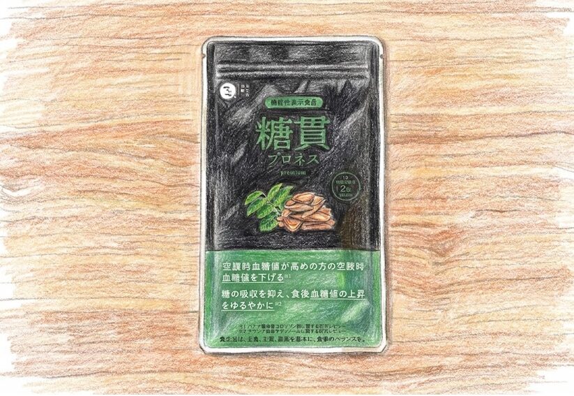 糖貫プロネスの口コミや評判の真実を徹底検証