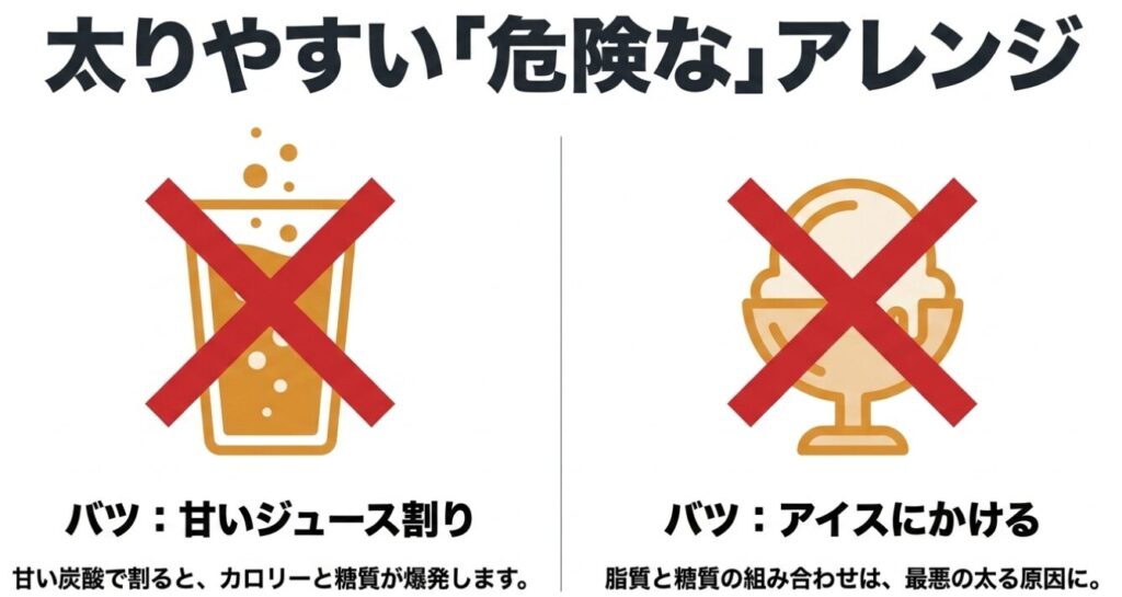 アップルワイン：甘いジュース割りやアイスクリームにかけるアレンジは、カロリーと糖質が爆発するため太りやすい危険な組み合わせであるという注意喚起