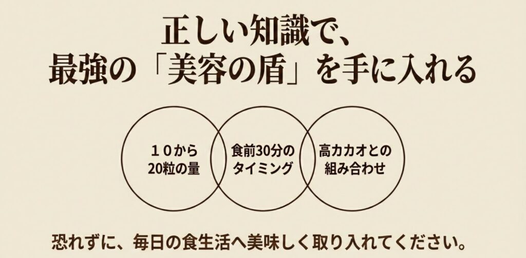 ピーカンナッツ：正しい知識で、最強の「美容の盾」を手に入れる。量、タイミング、組み合わせを守り、恐れずに毎日の食生活へ美味しく取り入れてください
